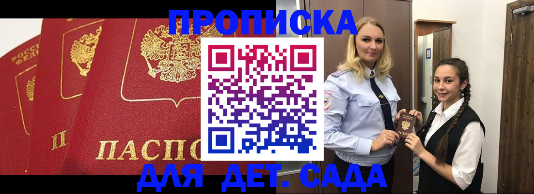 прописка поиск в Самарской области